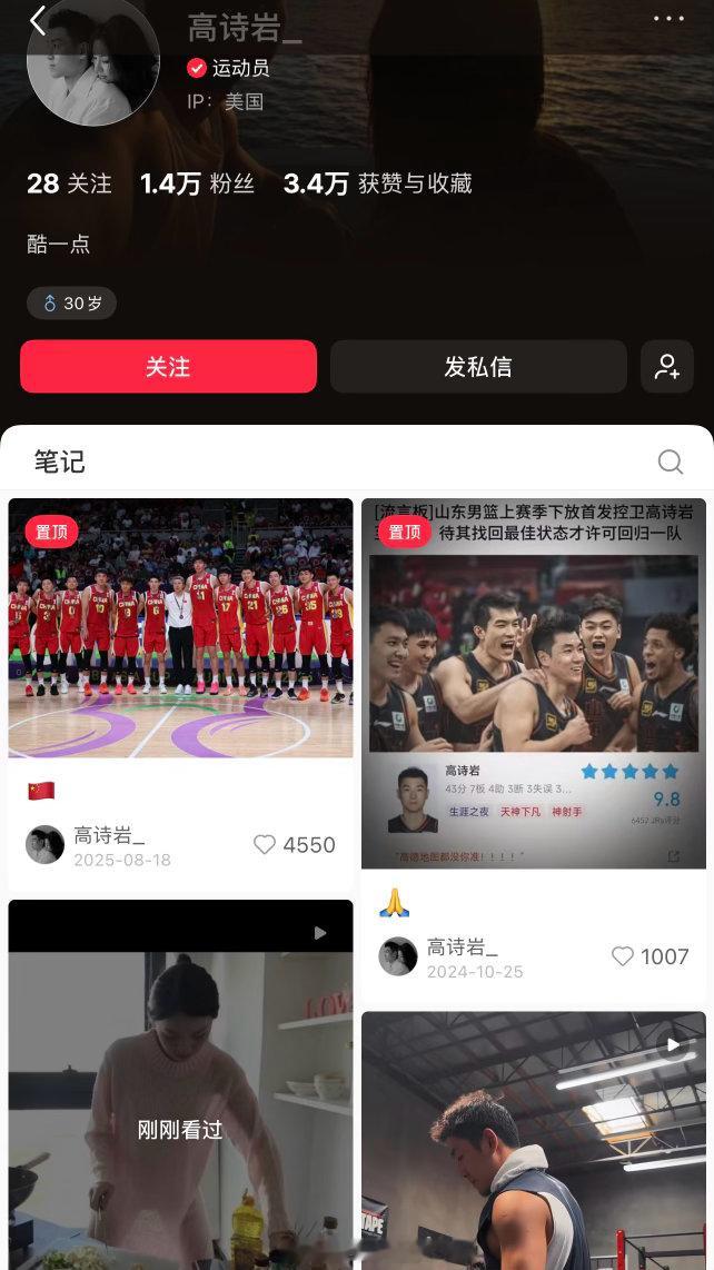 高思岩这账号是被盗了吗？他不是在特训吗？咋回事 ​​​