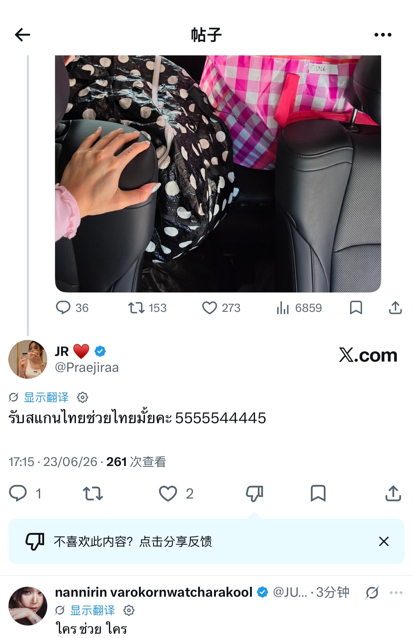 EnjoyJune🐈⬛🐶enjoyjune ：有打九折……不对，打1折（优惠