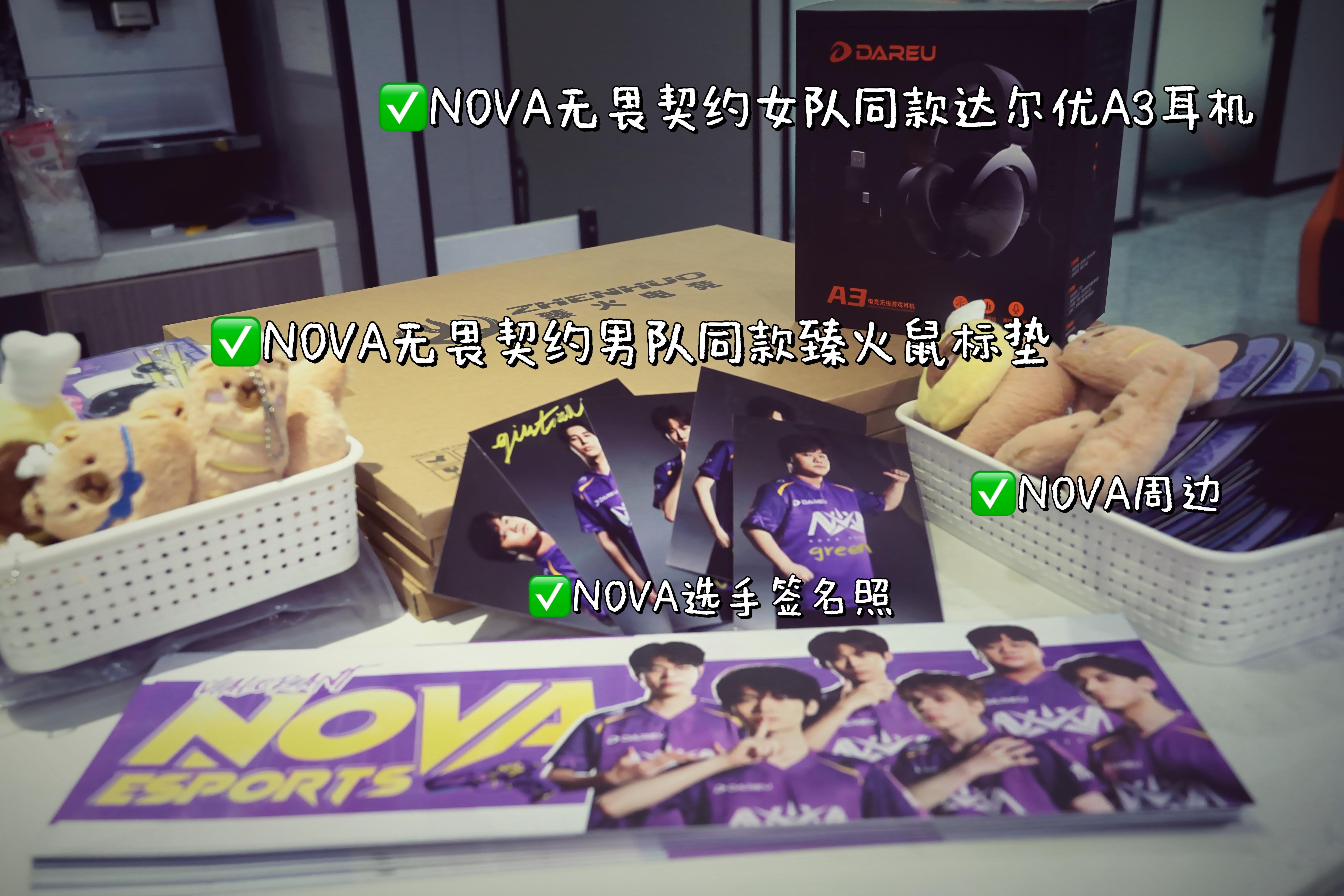 NOVA x 锄头人电竞社的活动还在继续哦购买NOVA专享套餐，即可获得刮刮卡一