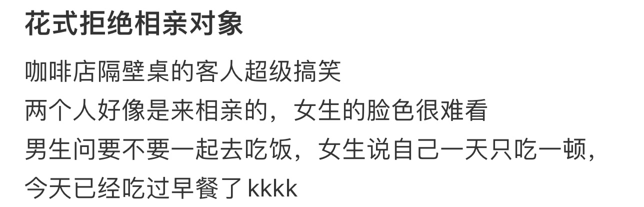 韩国人相亲失败的理由能有多离谱  韩国人相亲失败的理由能有多离谱..... 
