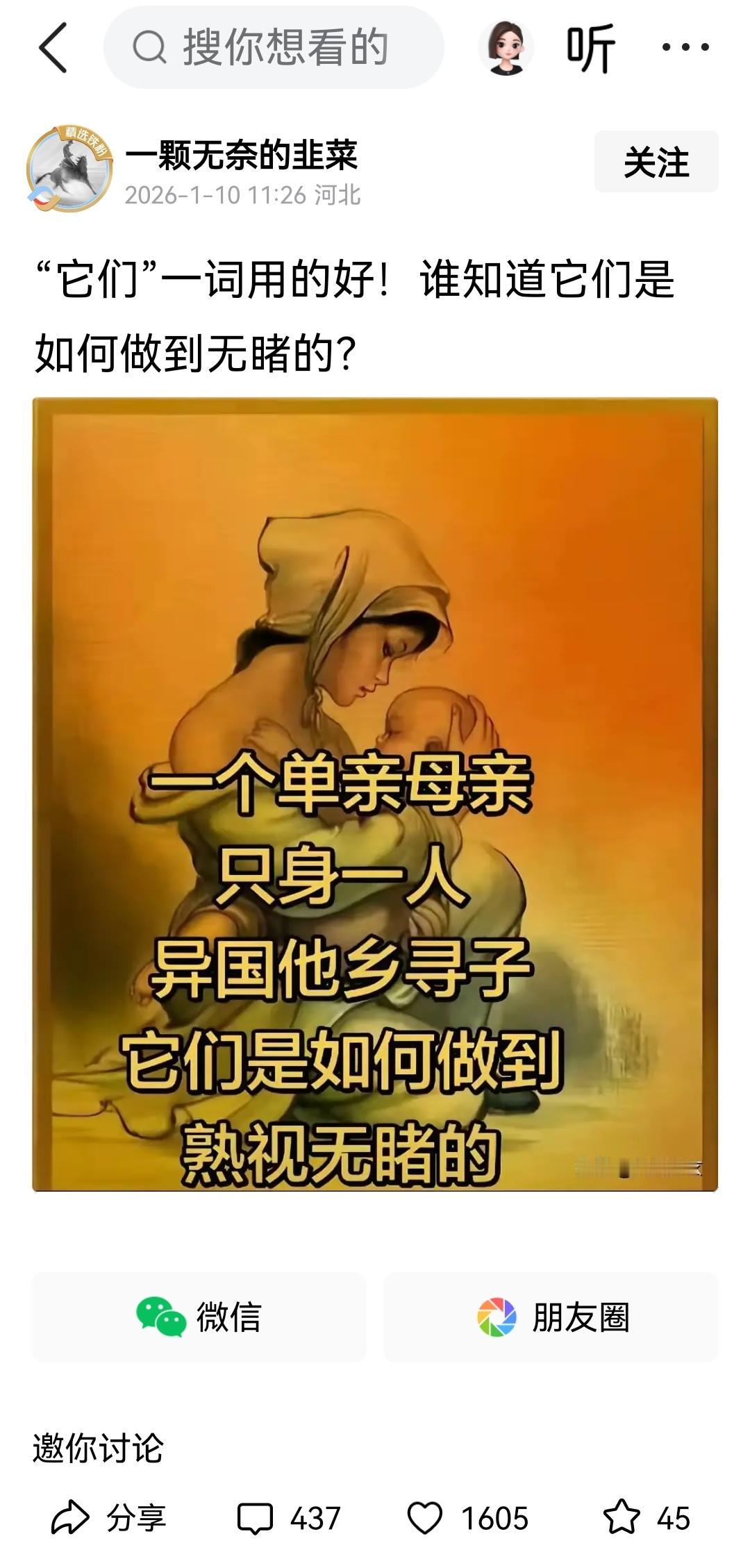 你们俩@一颗无奈的韭菜 @牧云海上 是流量吃饱了，人血馒头也蘸上了，现在警情通报