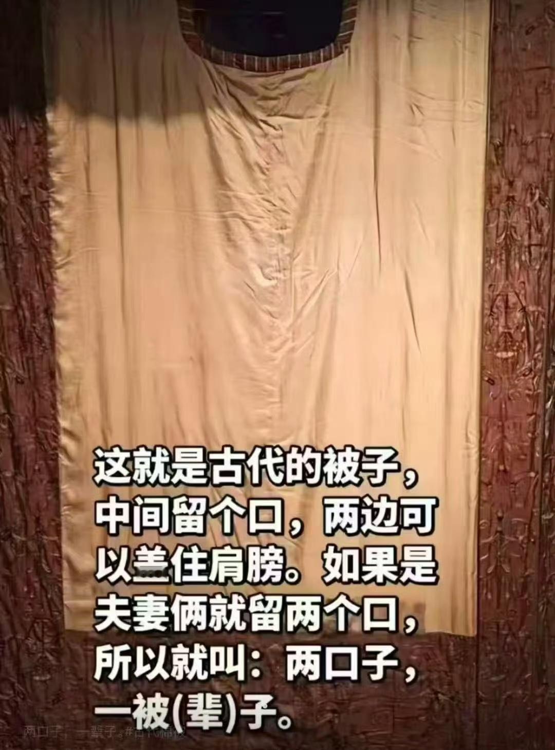 两口子、一辈子，是这么来的，这是真的吗？ ​​​