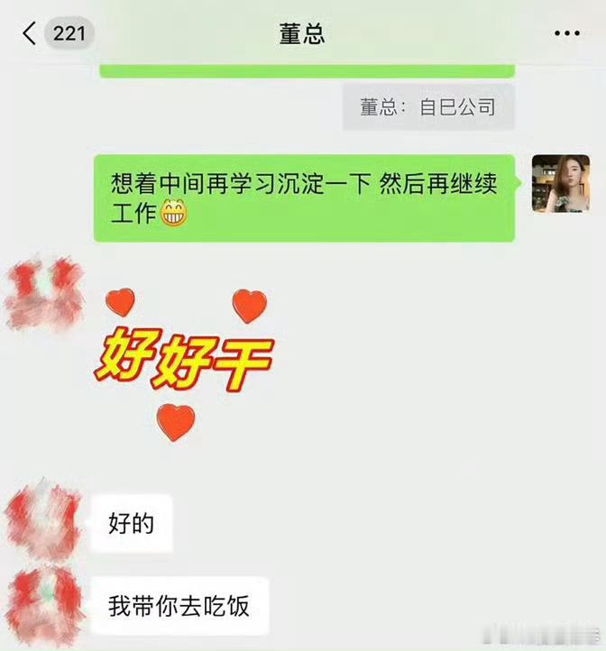 一个关于520的冷知识  这个520，最大的爱情可能是孟羽童称时隔两年收到董明珠
