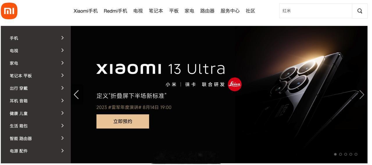 小米商城首页怎么是13 Ultra[笑哭]