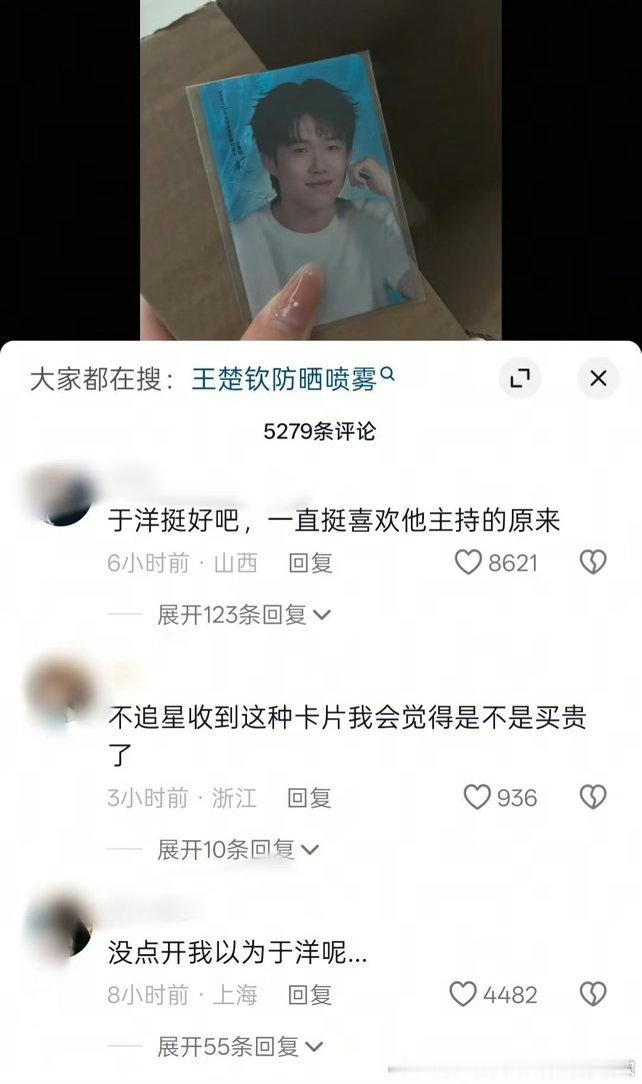 《于洋挺好吧，一直挺喜欢他主持的原来》《没点开我以为于洋呢⋯》队短回东北路过刘老