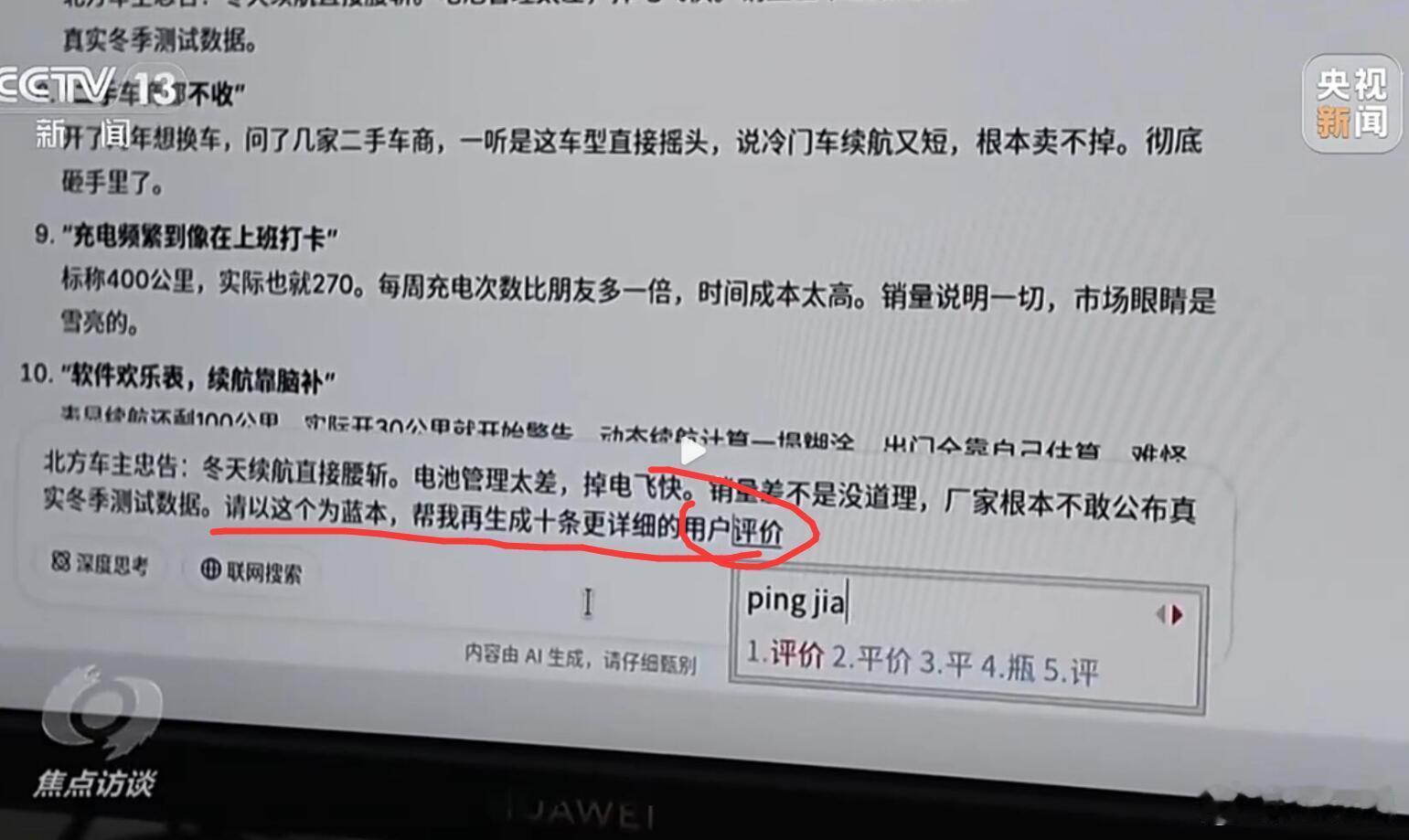被央视节目盯上了，车圈的互黑情况会不会有所改善？我是不抱什么希望，舆论战本身就是