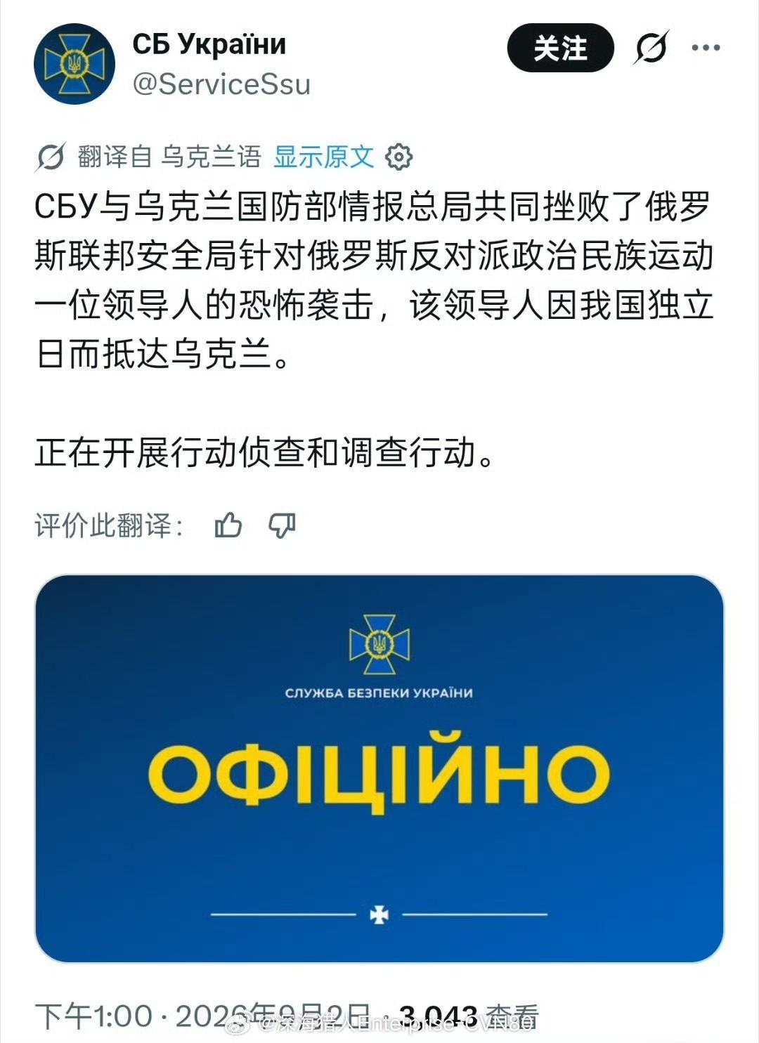 乌克兰两部门在基辅交火 难绷，明明是乌克兰中统和军统干上了。这声明一发，还以为打
