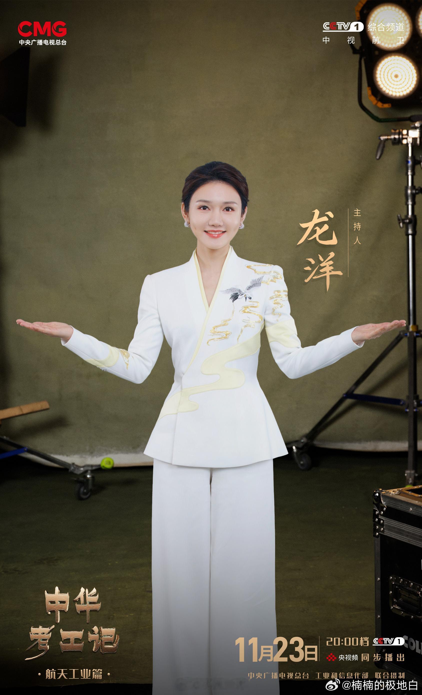 11月23日开播即封神！古人逐梦苍穹，今人硬核探空，航天工业让千年愿景成真。龙洋