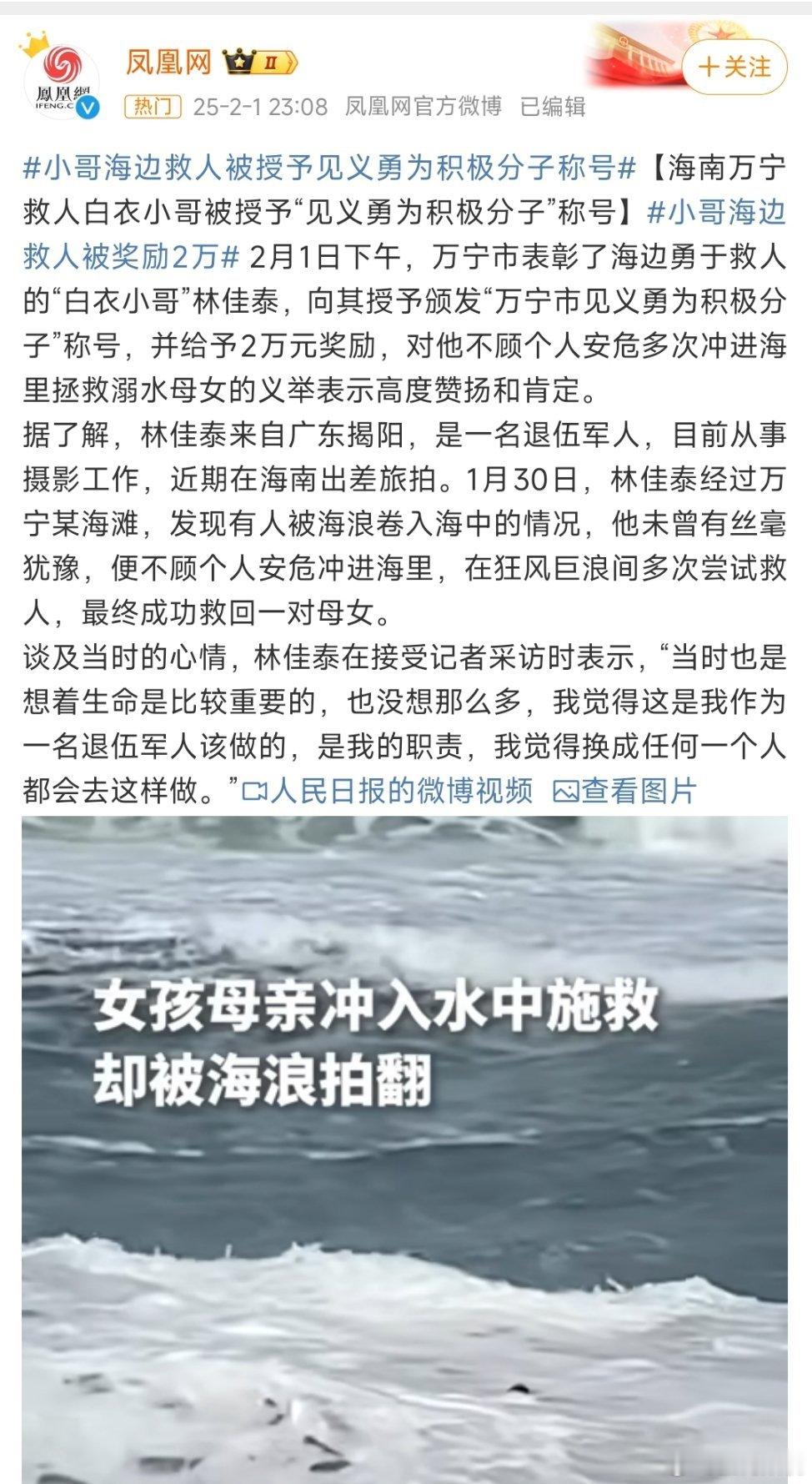 见义勇为就应该给奖励，社会就应该奖励这些英雄。助人不图回报固然是优秀的品质，但不