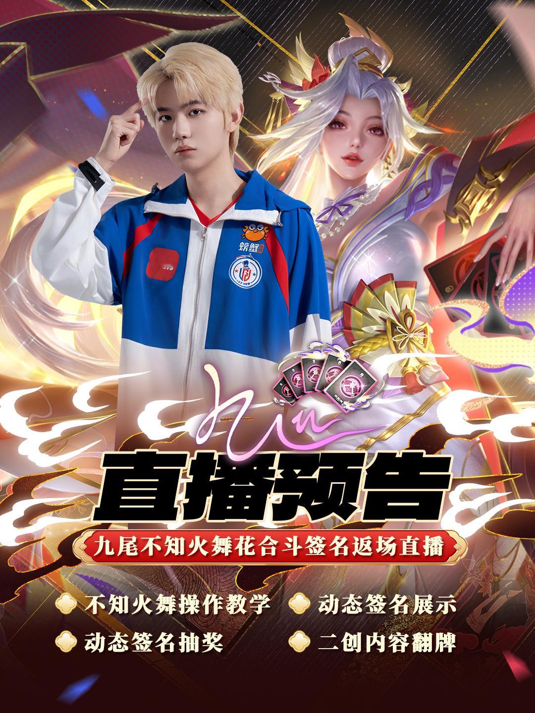 王者荣耀王者峡谷萌力全开 看到这个词条主播简直是梦回ttg钎九不清冰老五人组的时