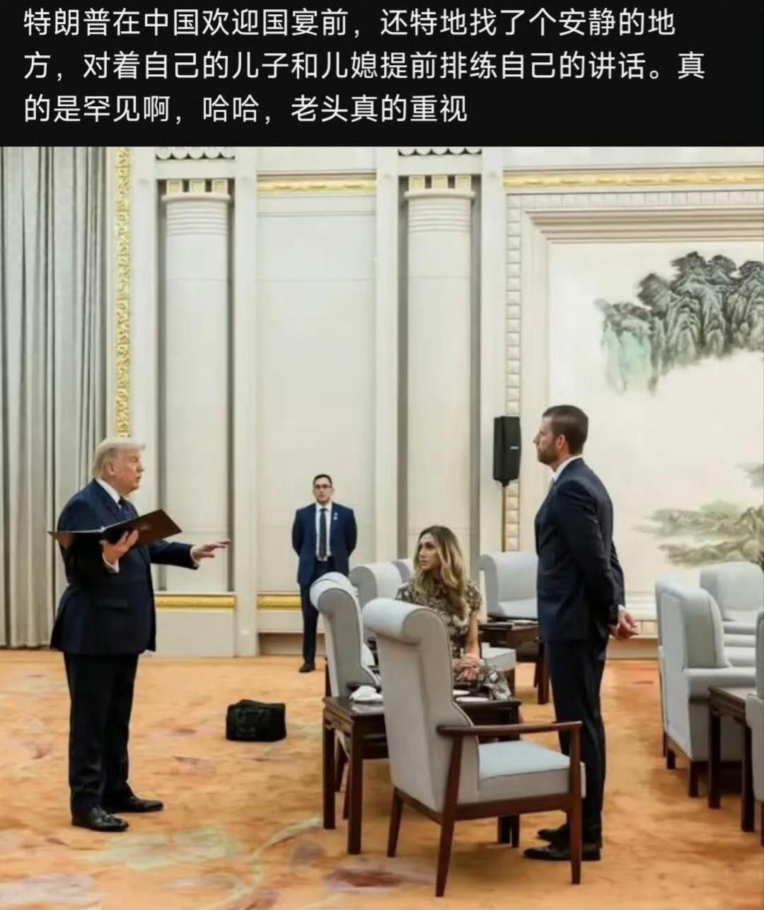 这可不是Ai，但这场面是真的很少见！
这是特朗普发表讲话前，在儿子和儿媳面前的彩