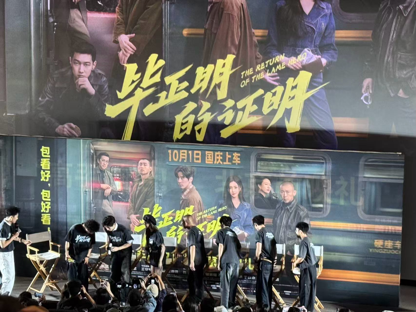 正在热映！大家快去看！电影毕正明的证明 ​​​