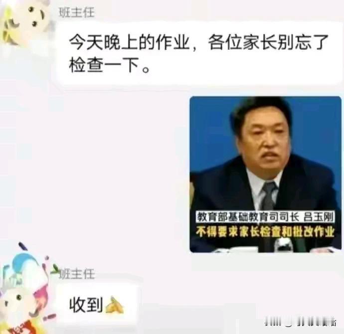 是个狠人，老师都按照指示办了，可惜，这位家长已经被班主任请出群了[捂脸][捂脸]