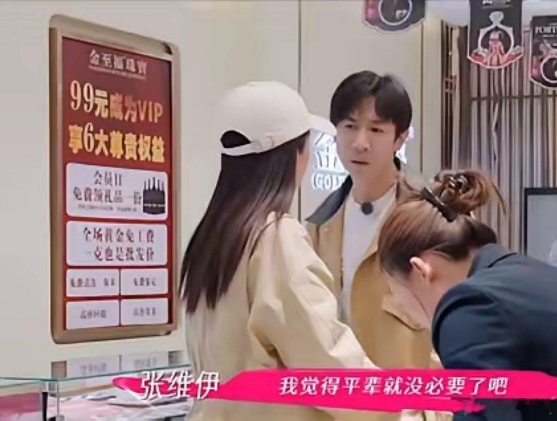 董璇给张维伊的亲戚都买了金子！！不仅给他家长辈买金饰，就连他家平辈也送了金饰，她