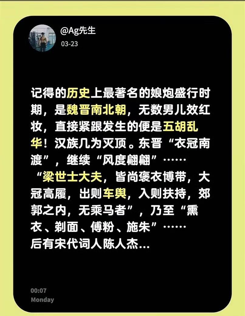 如今的流量明星，大都皮肤白皙，脱了上衣，大都骨瘦如柴。男人不留胡子，这个社会就少