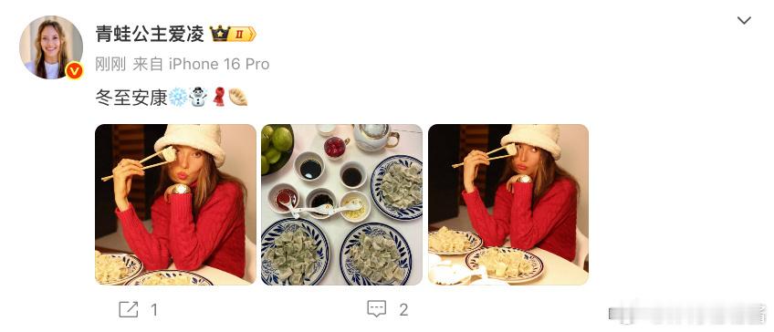 谷爱凌 冬至发博：冬至安康❄️☃️🧣🥟，并配上了今天的饺子图。