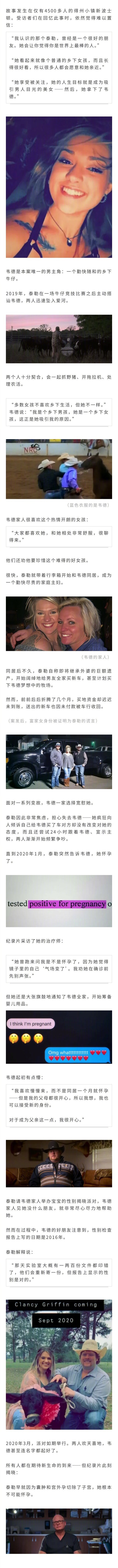 最近，网飞出了一个新纪录片《母性本能》，还原了几年前的可怕血案：得州一女子为留住