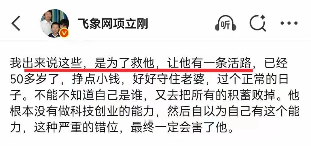 项立刚称罗永浩除了直播啥也做不成你怎么看谢邀：最近两个嘴碎的怼在一起，真的是热闹
