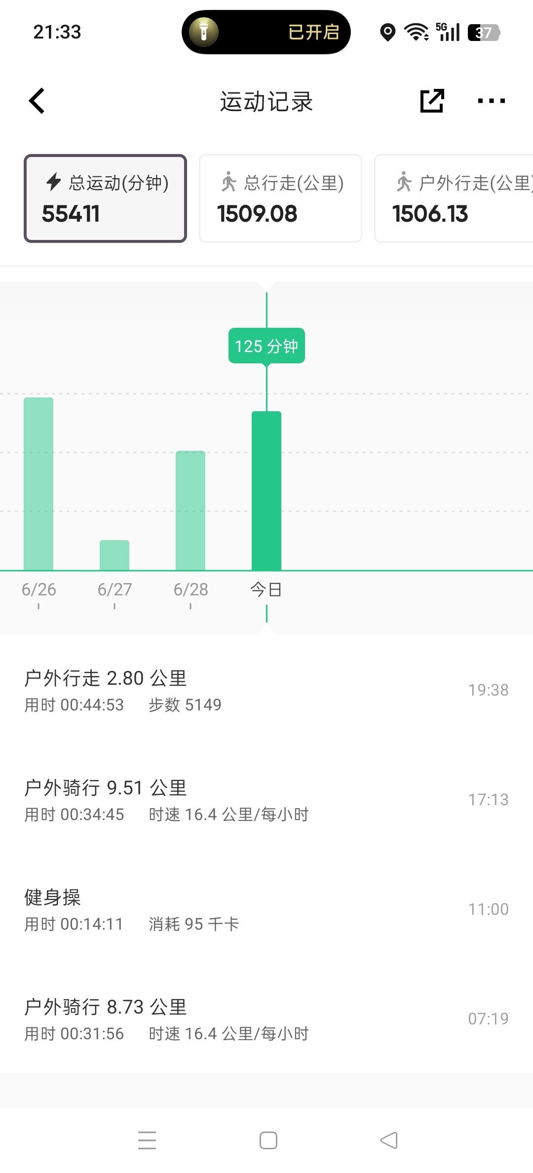 坚持运动打卡骑车上下班+健身操+散步该动还是得动！7.5号记得爱奇艺看灿如繁星虞