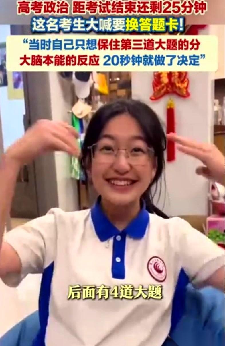 深圳高考场，一个女生做题做到一半，笔尖停了。
她低头扫了一眼答题卡，整个人像是被