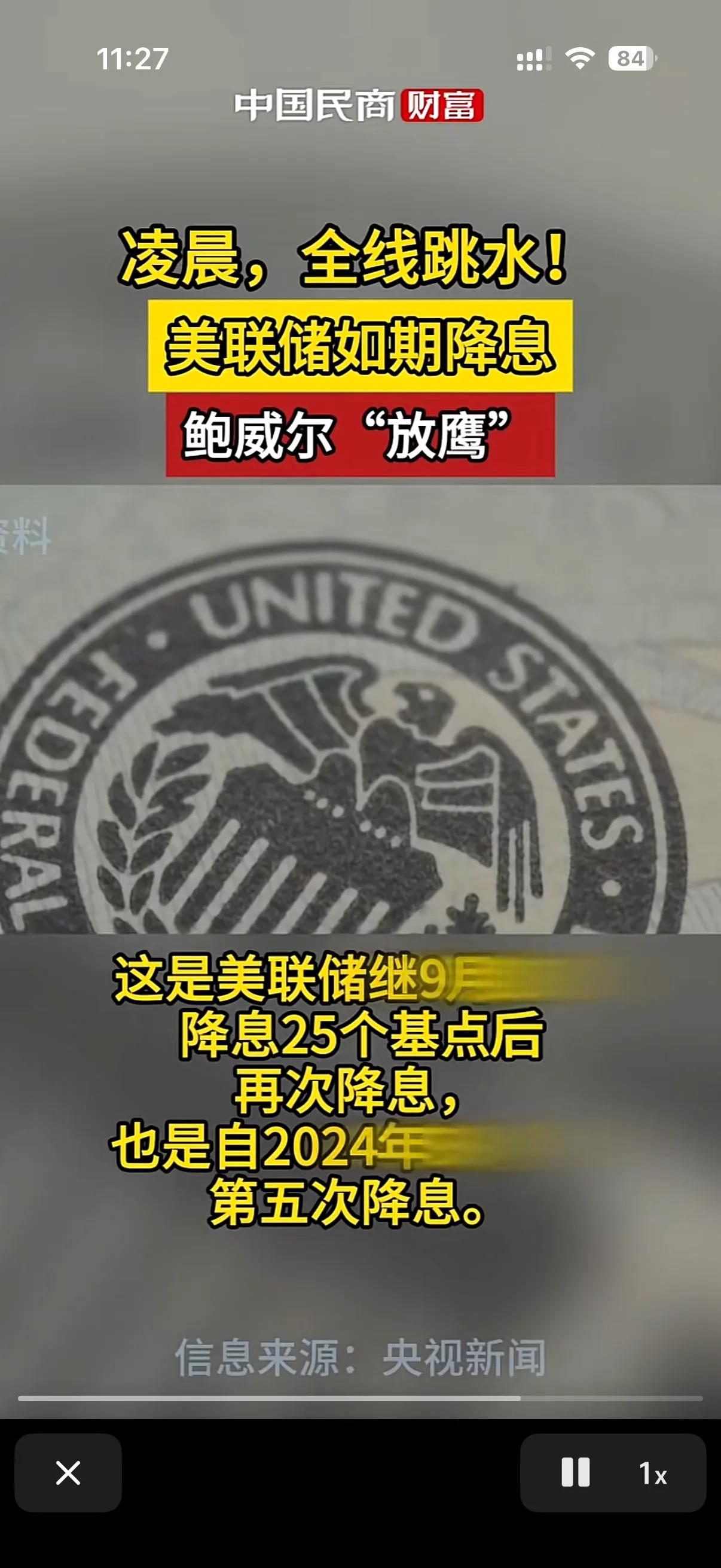 美联储降息了！鲍威尔一句话比金子都值钱！干崩美股！吐槽
可是说实话，现在那些玩美