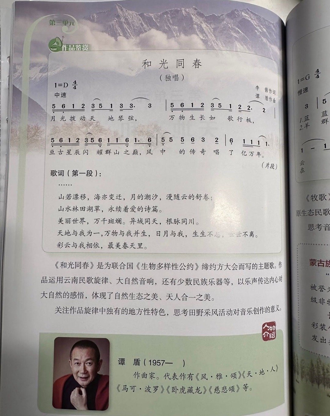 周深吉量成开学第一课周深5首作品被纳入音乐教材 周深的歌声陪伴孩子们开学！《吉量