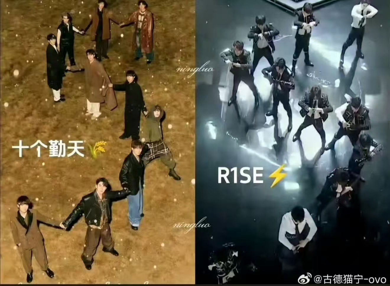 十个勤天被指抄袭R1SE十个勤天经纪公司涉多起纠纷刷到两边粉丝吵得不可开交，海报