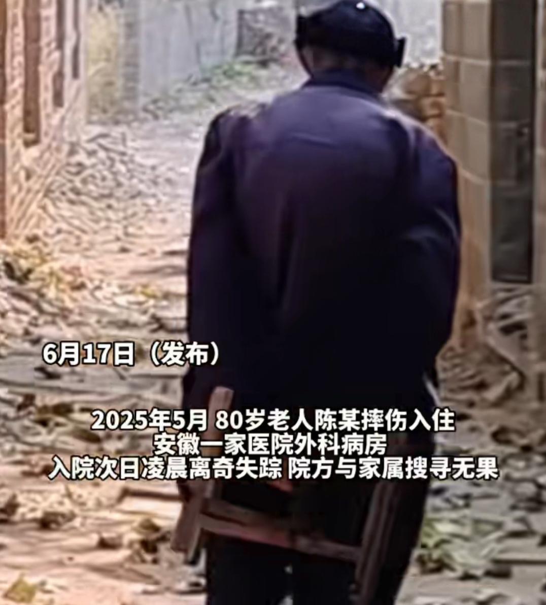 80多岁老人摔伤住院后失踪，一个月后遗体在产房楼层闲置房里被发现，家属向医院索赔