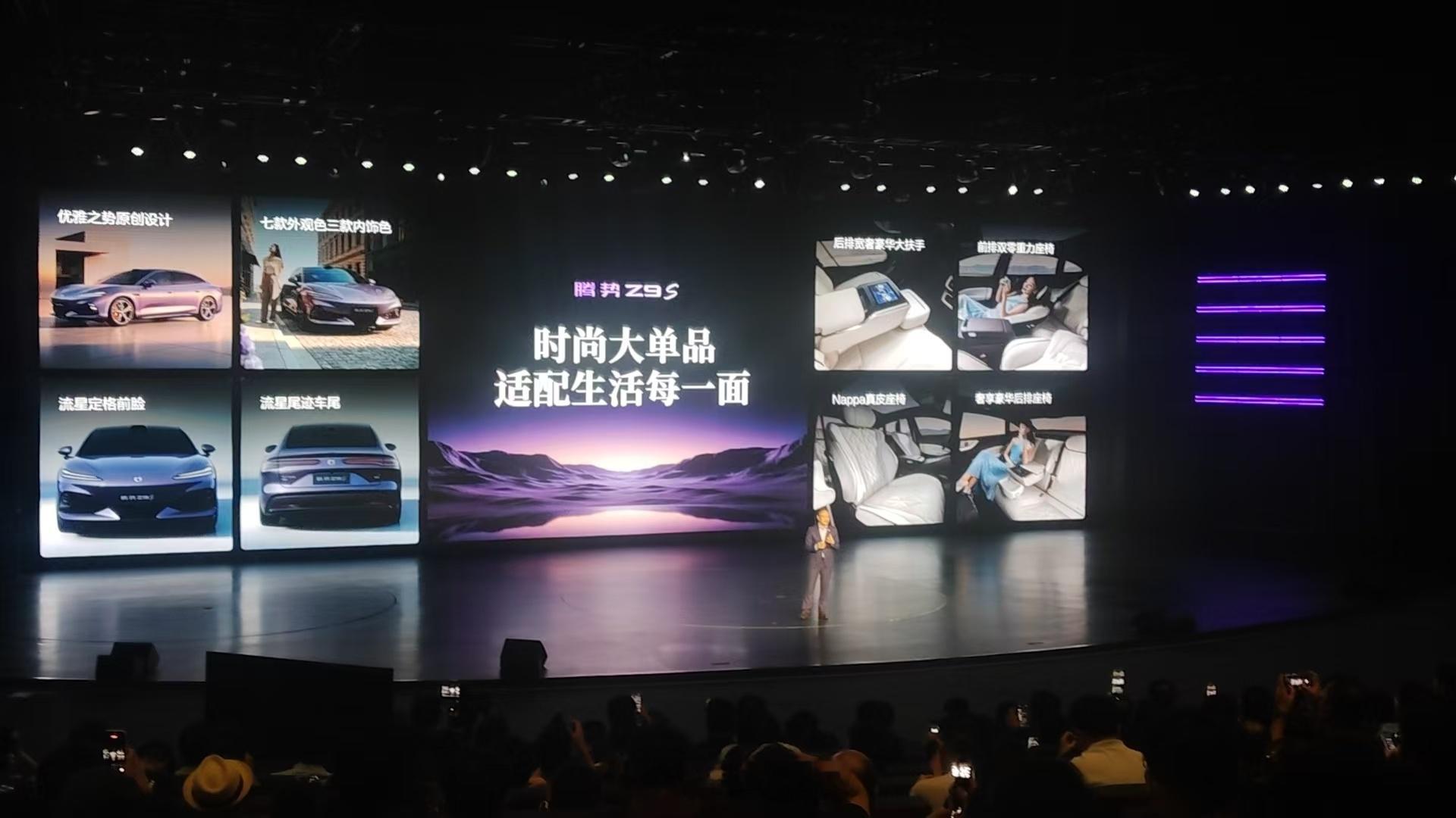 中大型纯电轿车，续航卷到700、800，加速卷进3秒，大家都慢工出细活。腾势Z9