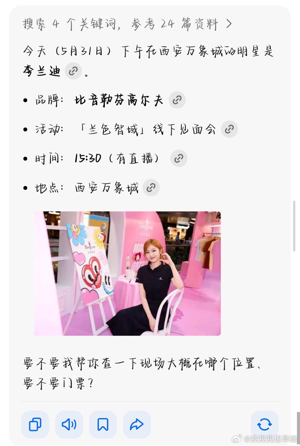 这是我第二次见买粉丝的