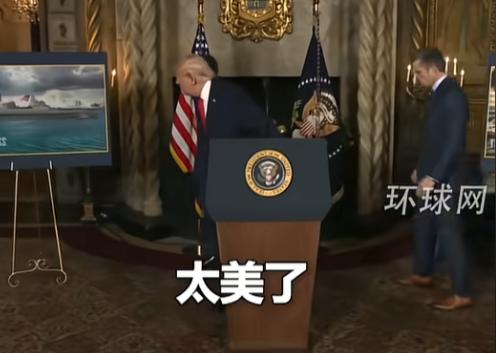 昨天特朗普在佛罗里达州海湖庄园直接整了个炸场操作，他带着国防部长、海军部长一群官
