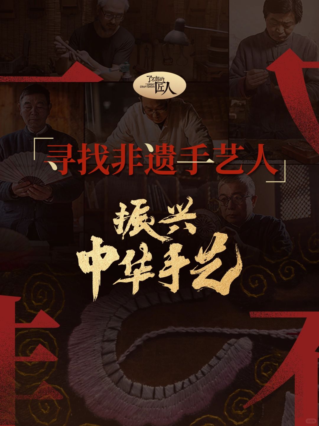 看过来！招募计划正式启动！✊