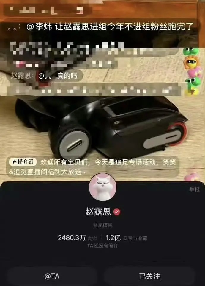 可露丽说再不进组粉丝跑光了被赵露思翻牌了🫰🏻那今年是能进组还是不能？ 