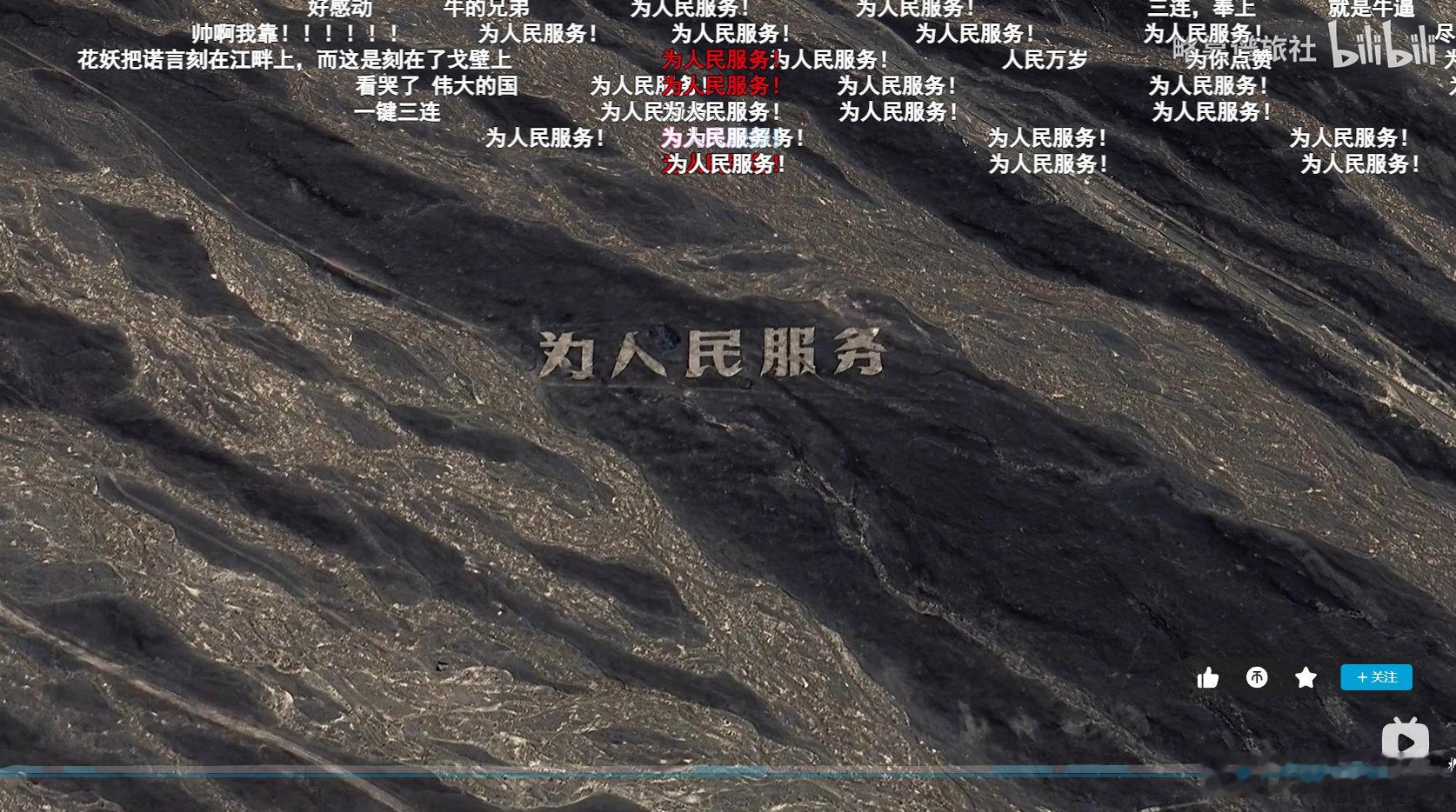 人民网评修复戈壁滩大字何以引人共鸣 戈壁滩上“为人民服务”大字，承载着老一辈空军