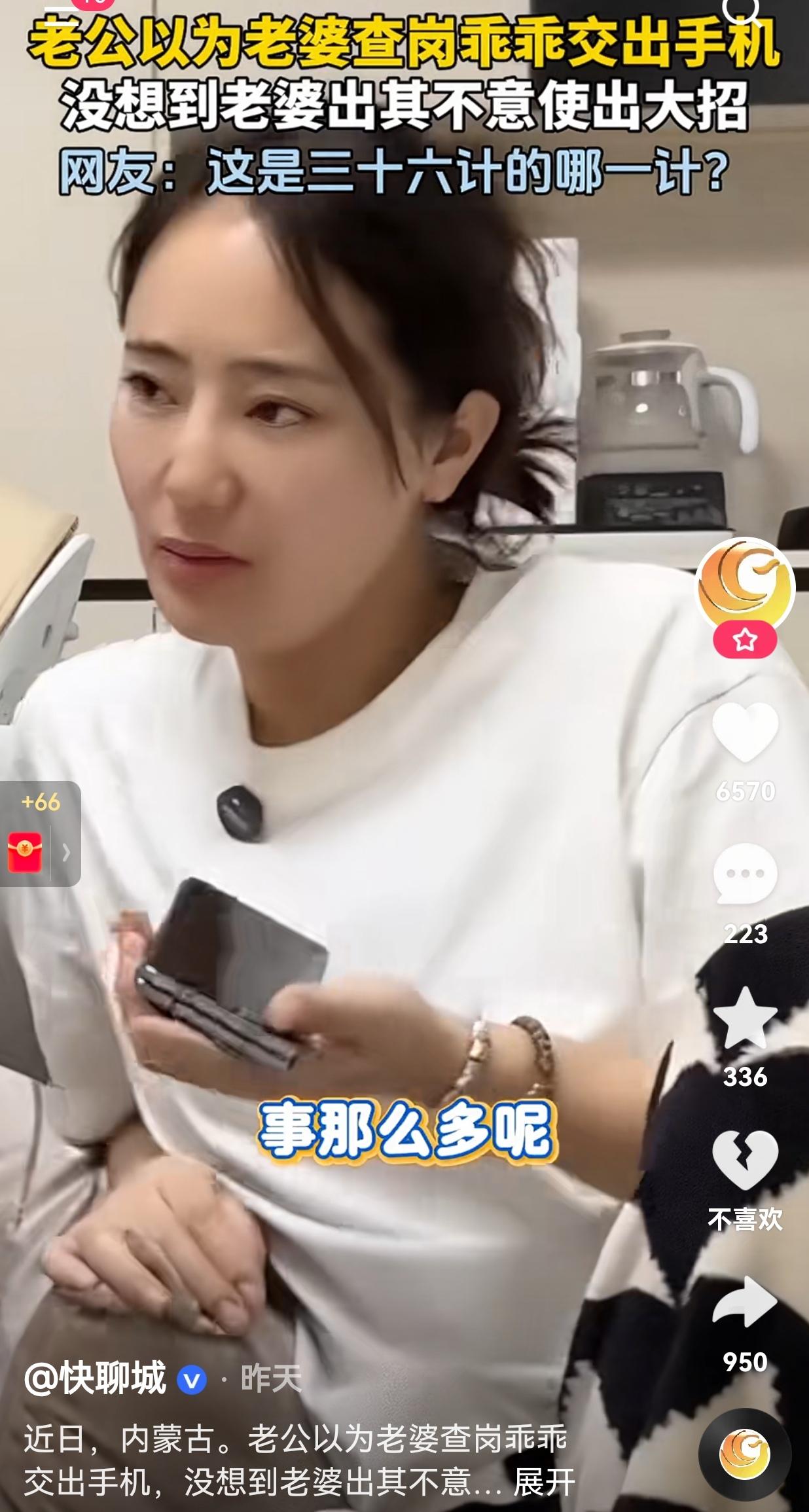 真的是一山更比一山高！一男子正在玩手机，突然老婆要看他的手机，男子知道老婆对自己