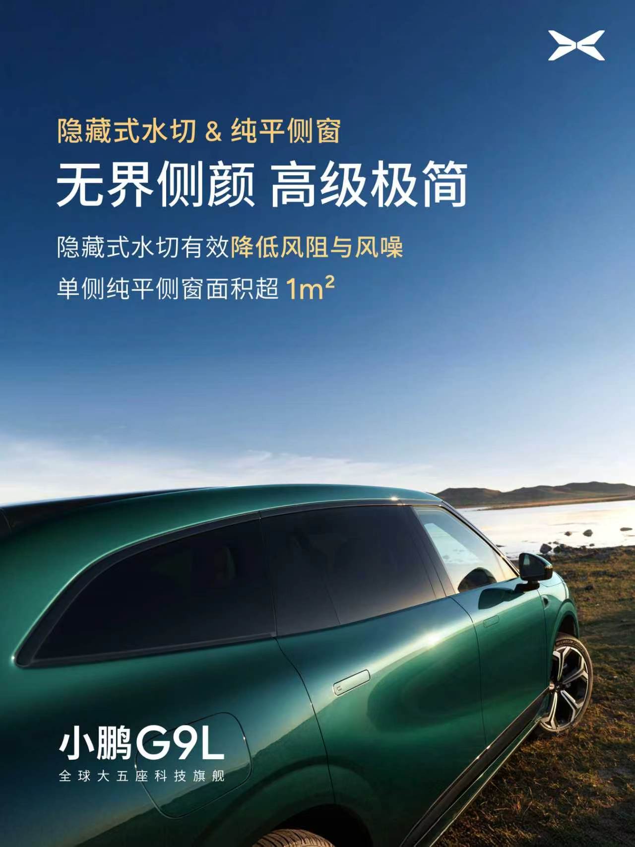 我有点好奇了！G9L发布前就给这么充分的介绍，那发布会还保留了什么？总不能直接上