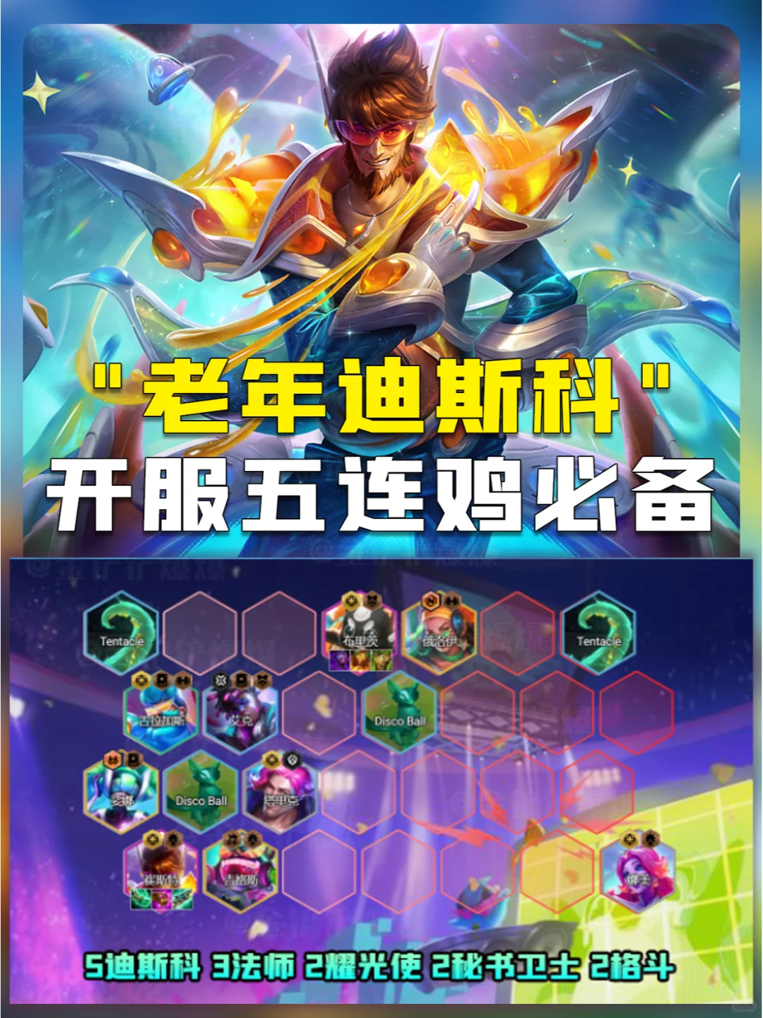 姐妹们！卡牌新赛季也这么猛？五连鸡必备！