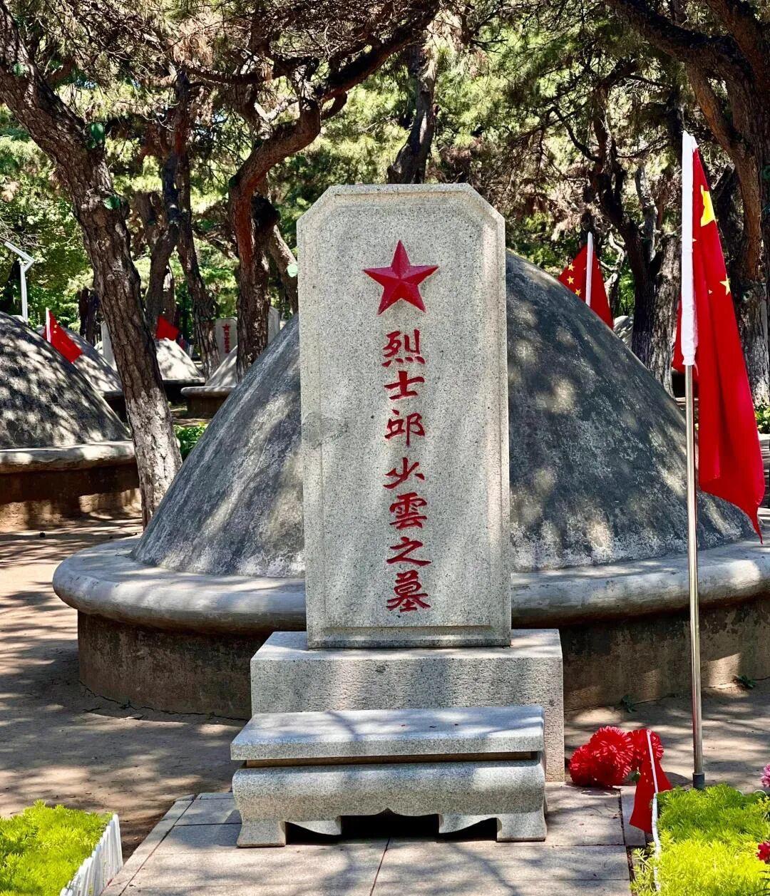 来沈阳旅行，一定要来抗美援朝烈士陵园走一趟，致敬最可爱的人🇨🇳
 
位置在沈