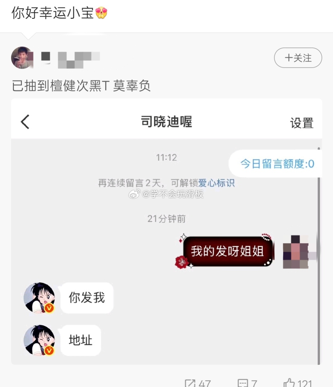 檀健次的黑T被黄明昊粉丝抽走了，说好的抽奖给檀健次铁粉的，结果没兑现然后司晓迪说