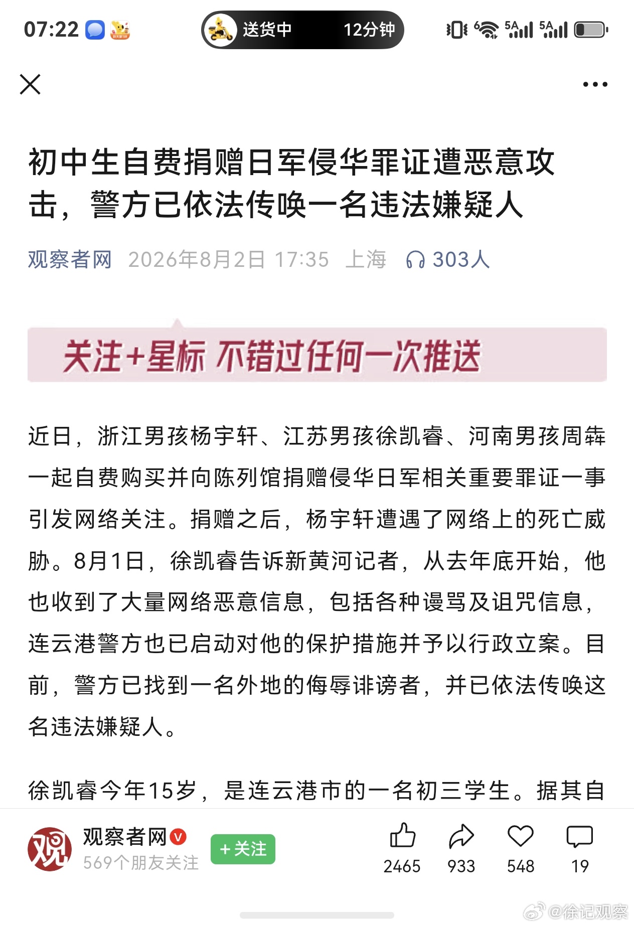 威胁自费收集侵华日军罪证初中生的精日人群肯定也是有组织的。根据过去日本之家、纳吧
