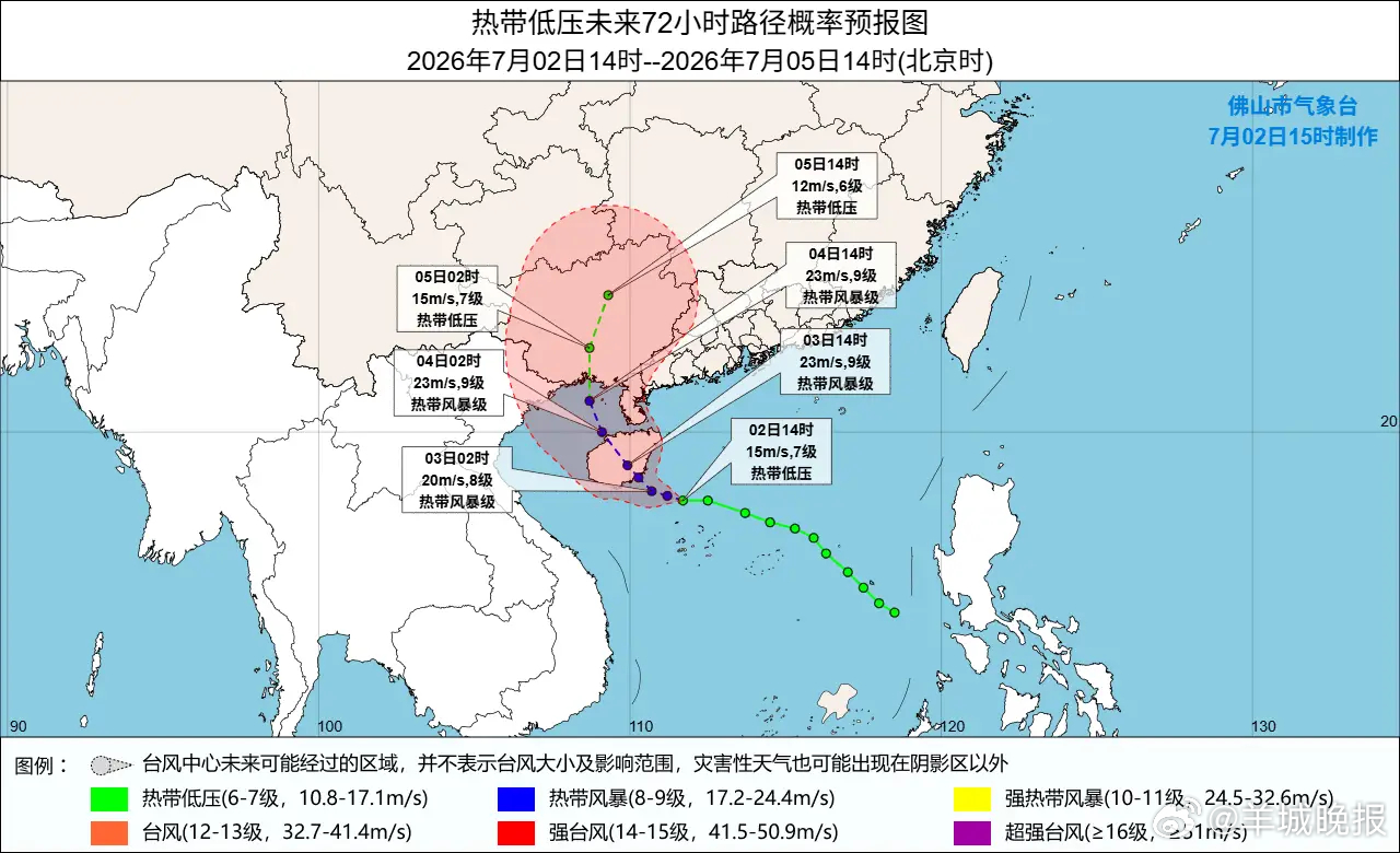 【#佛山发出今年首个台风预警信号#】7月2日下午，记者从佛山市气象台获悉，受南海