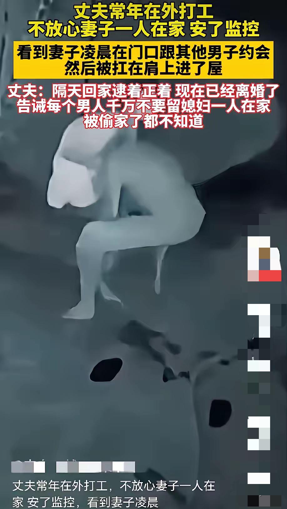 42岁农民工为了看住家里偷偷装监控，没拍到贼反而拍到了妻子出轨的画面，踹开卧室门