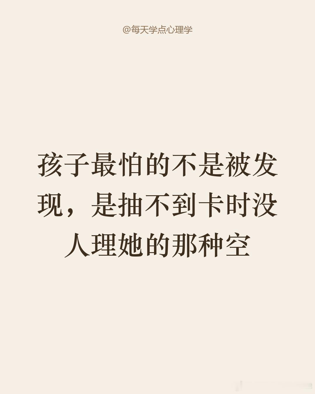 【孩子偷充三万背后缺的不是钱】她冒用妈妈身份绕过防沉迷，抽卡抽上头了。新闻底下很