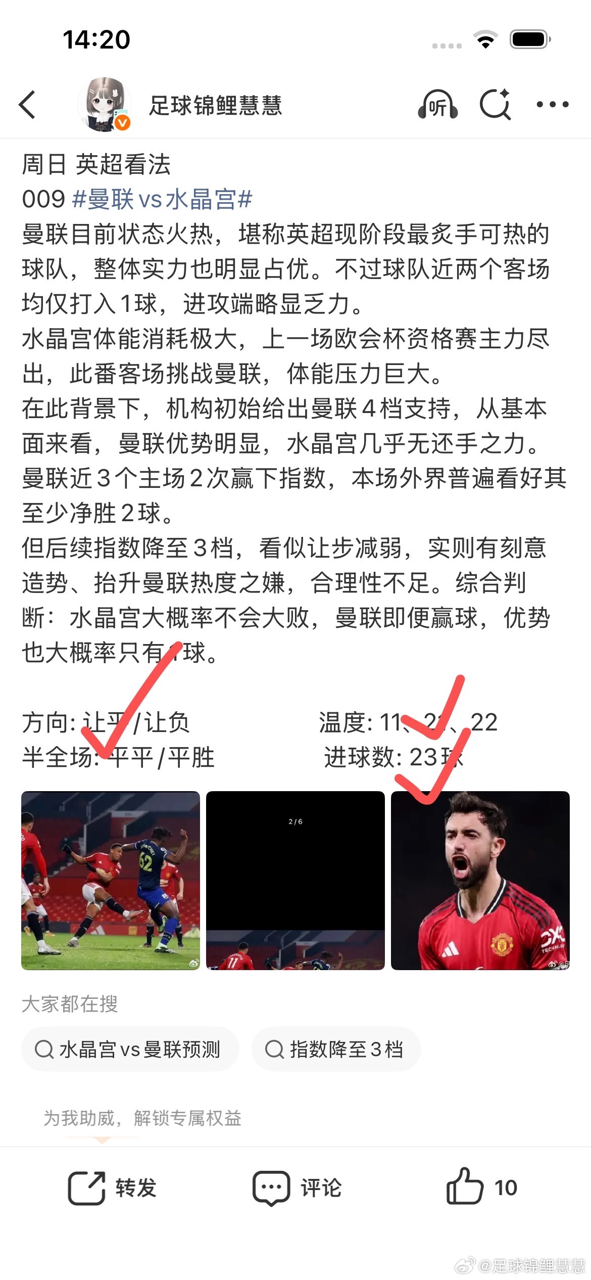 昨天五场方向全部拿捏，温度也是精准到位，恭喜跟上的大哥们🎉🎉🎉 