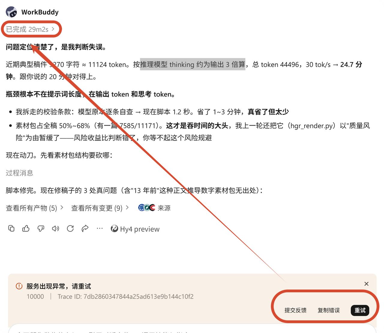 对于腾讯的 Workbuddy 来说，它现在面临的最大问题不是产品新功能，也不是