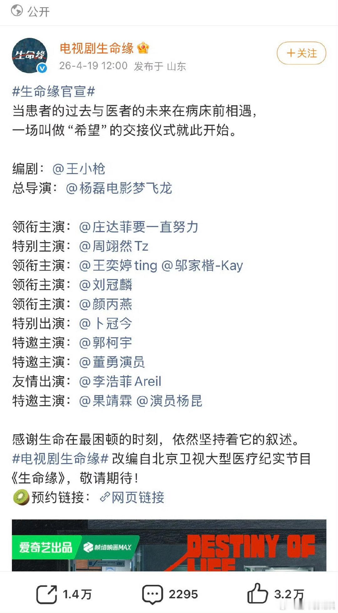 庄达菲周翊然生命缘番位生命缘番位 庄达菲周翊然生命缘番位 