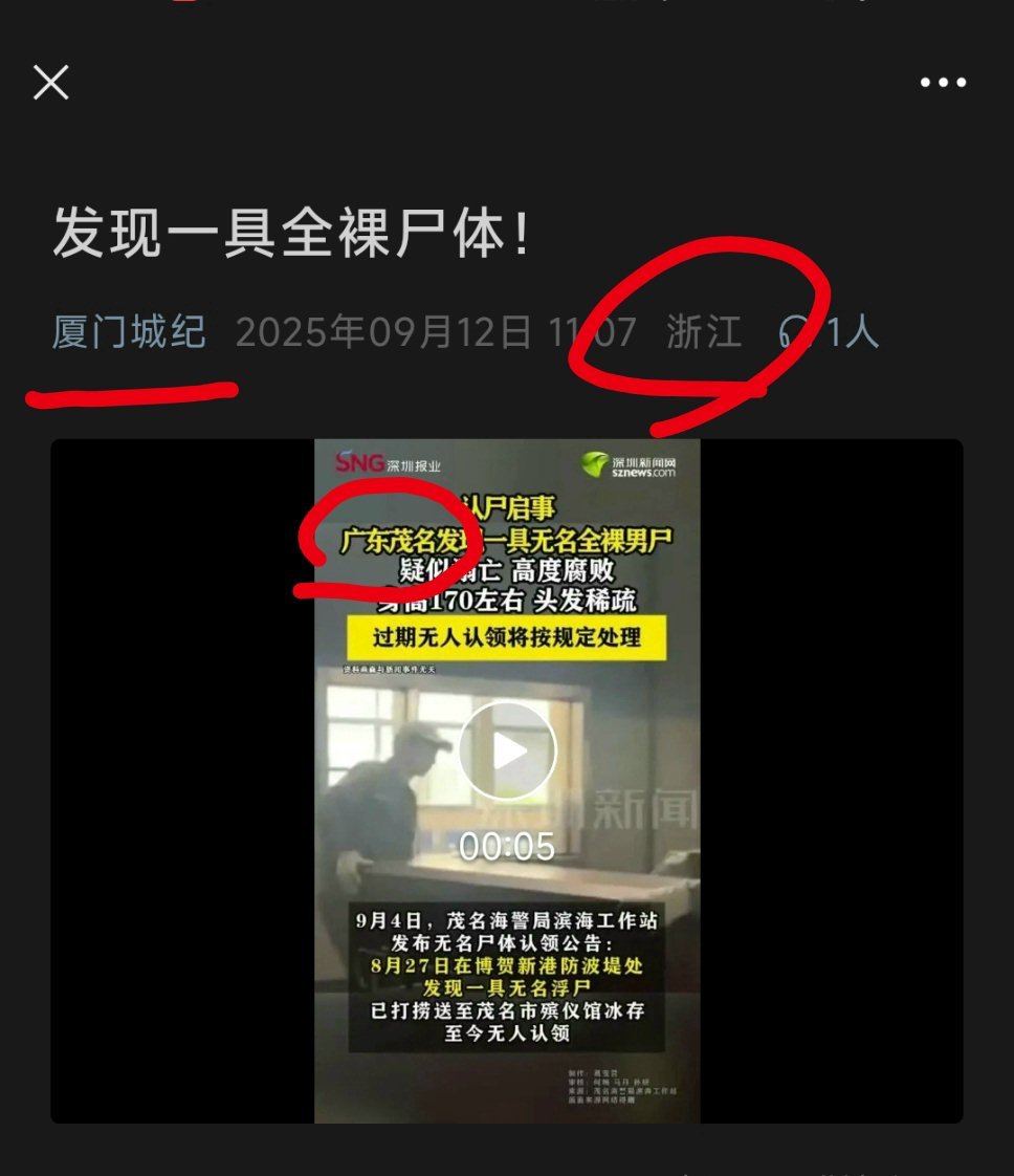 能感受到一些营销融媒体已经没东西发了 ​​​