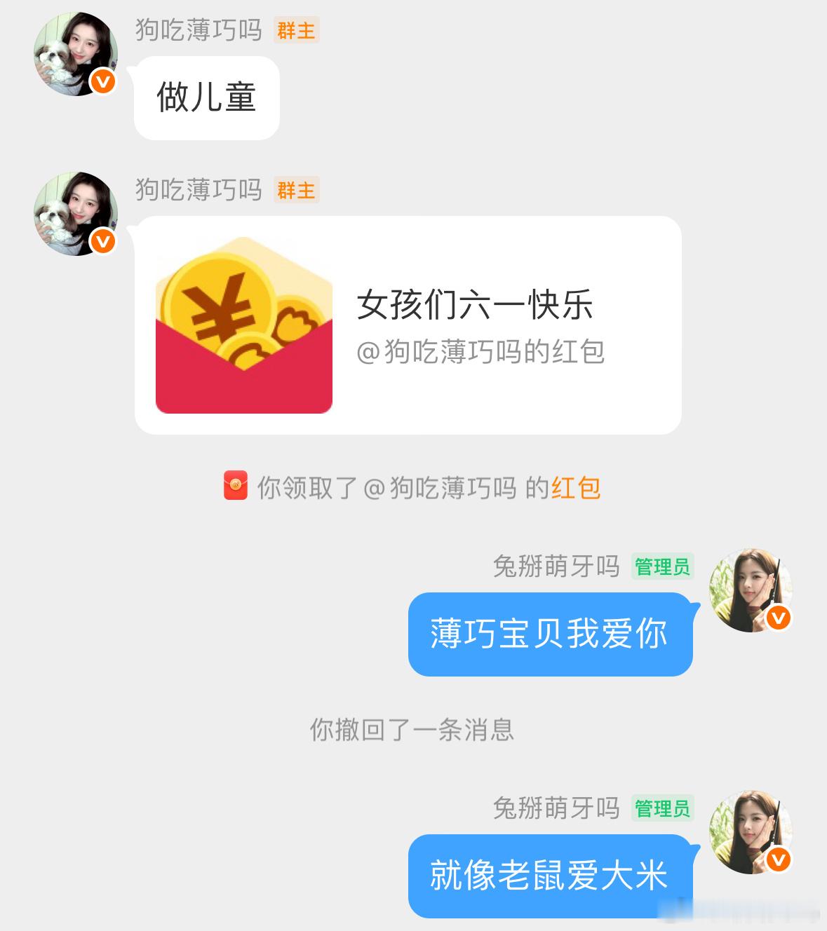 表白
