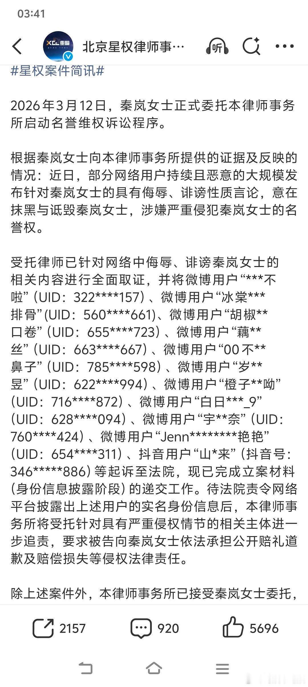 秦岚魏大勋两个人都告黑了，两个人好不体面 
