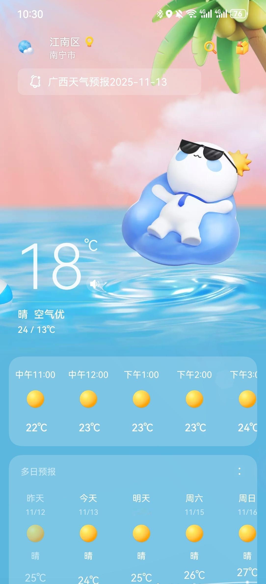 好热还出太阳还是贵阳好放我回去